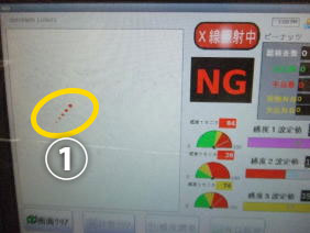 X線工程2