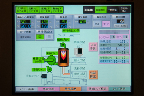 監視画面